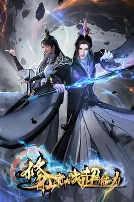 剑与竹 武侠成长漫画全集在线观看